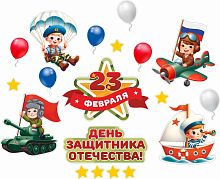 Интерьерная наклейка 23 ФЕВРАЛЯ! ДЕНЬ ЗАЩИТНИКА ОТЕЧЕСТВА!, 1,5*1,2м