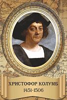 Стенд-портрет для школы в раме КОЛУМБ, 0,3*0,44м