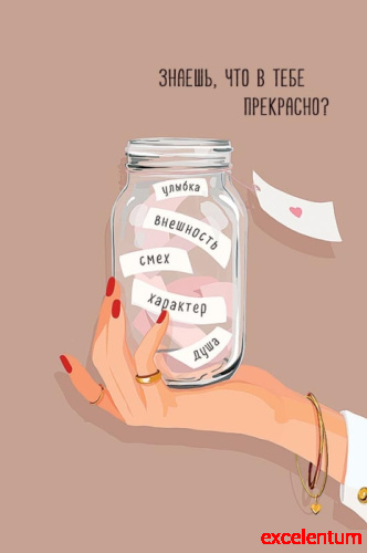 Конверт для денег "Знаешь, что в тебе прекрасно?" Конверт для денег "Знаешь, что в тебе прекрасно?"