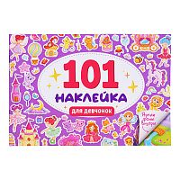 101 наклейка. Для девчонок
