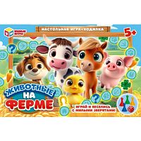 Настольная игра-ходилка. Животные на ферме. 217х330х27 мм.
