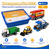 Конструктор Лёва. Общественный и муниципальный транспорт 9333 техник