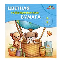 Бумага цветная 8л. 8цв. гофрированная 20х20 "Путешественники"
