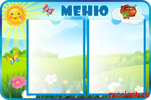 Стенд для детского сада МЕНЮ (Ясная полянка), 0,6*0,4м Стенд для детского сада МЕНЮ (Ясная полянка), 0,6*0,4м