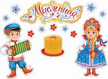 Статическая наклейка МАСЛЕНИЦА! (Пляски), 0,57*0,42м