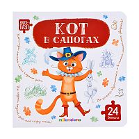 Книга с пазлами. Кот в сапогах