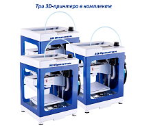 Образовательный комплект для изучения 3D-печати и аддитивных технологий и проектной деятельности в школе. Комплект «3D Принтик