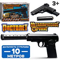 Пистолет пневматический металл, коробка 22,4*14*4,5см