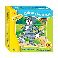 Кубики 9шт "Любимые мультфильмы-4"