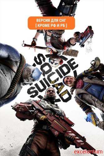 Игра для ПК Warner Brothers Suicide Squad: Kill the Justice League (18+) Игра для ПК Warner Brothers Suicide Squad: Kill the Justice League (18+)
