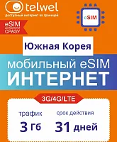 Карта eSIM Telwel Travel пакет Южная Корея 3Гб 31 день