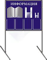 Напольный стенд ИНФОРМАЦИЯ (Синий), 1,1*1,1м. Система Joker высотой 1,8м