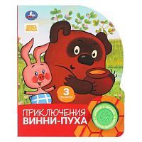 Приключения винни-пуха. Союзмультфильм (1 кн. 3 пес.)