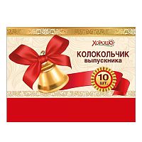 Колокольчики для выпускников