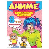 Поделки из бумаги. Аниме. Бумажные фигурки