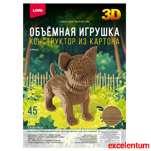 Конструктор из картона. Объёмная игрушка "Собачка" Конструктор из картона. Объёмная игрушка "Собачка"