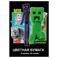 Бумага цветная 16 л. 8 цв. "My Game" немелованная (газетка) односторонняя, на скрепке