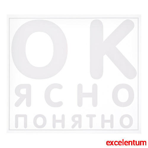 Термонаклейка для декорирования текстильных изделий "ОК. Ясно. Понятно" 18,5x16,1 см. Термонаклейка для декорирования текстильных изделий "ОК. Ясно. Понятно" 18,5x16,1 см.