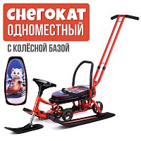Игрушка Снегокат детский 111 "Mobile" с Т-образным толкателем и колесной базой (Котик на красном снегоходе)
