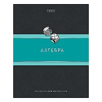 Тетрадь 48л. клетка "Гармония- Алгебра" А5, с интерактивн. справочн. инф. на скобе
