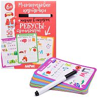 IQ Многоразовые карточки с маркером. 6+ Ребусы-тренажёры