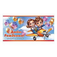 Конверт для денег "С Днём рождения! Лети за мечтой!"