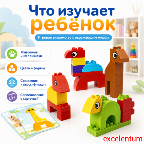 Конструктор Лёва. Лото с животными 45009 старт фото 9 Конструктор Лёва. Лото с животными 45009 старт фото 9