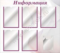 Стенд ИНФОРМАЦИЯ (Розовый), 0,88*0,78м
