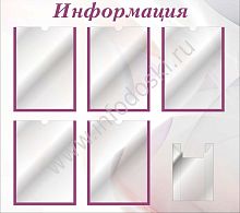 Стенд ИНФОРМАЦИЯ (Розовый), 0,88*0,78м