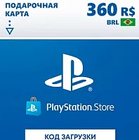 Карта оплаты пополнение игровой валюты PlayStation Store 360 BRL Brazil PS4/PS5