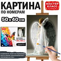 Набор для рисования "Картина по номерам 50х40 см. Чёрно-белое"