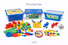 2.4.41. Конструкторы