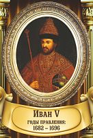 Стенд-портрет для школы золотая рама и колонны ИВАН V, 0,3*0,44м