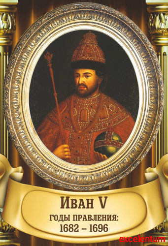 Стенд-портрет для школы золотая рама и колонны ИВАН V, 0,3*0,44м Стенд-портрет для школы золотая рама и колонны ИВАН V, 0,3*0,44м
