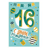 Открытки среднего формата "С Днем Рождения" 16 лет  (Твин-лак),