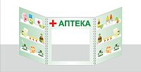 Ширма для детского сада АПТЕКА, 0,83*0,3м