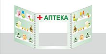 Ширма для детского сада АПТЕКА, 0,83*0,3м