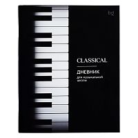 Дневник для музыкальной школы 48л. "Клавиши"