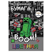 Бумага цветная 16 л. 16 цв. "My Game" мелованная односторонняя, на скрепке, размер 205*290 мм, (14 цветов +золото+серебро)