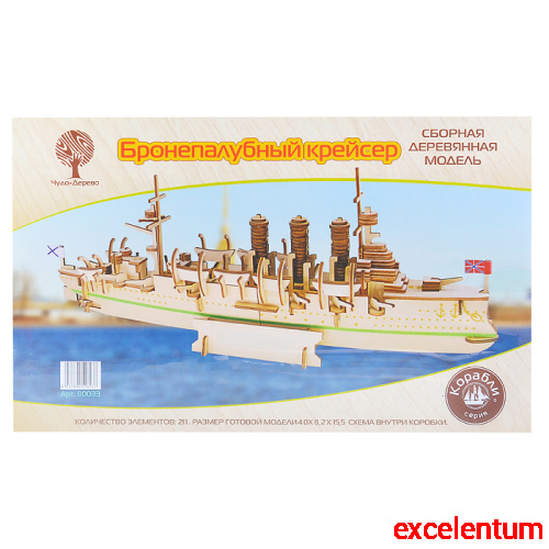Сборная модель "Бронепалубный крейсер"
