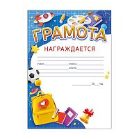 Грамота