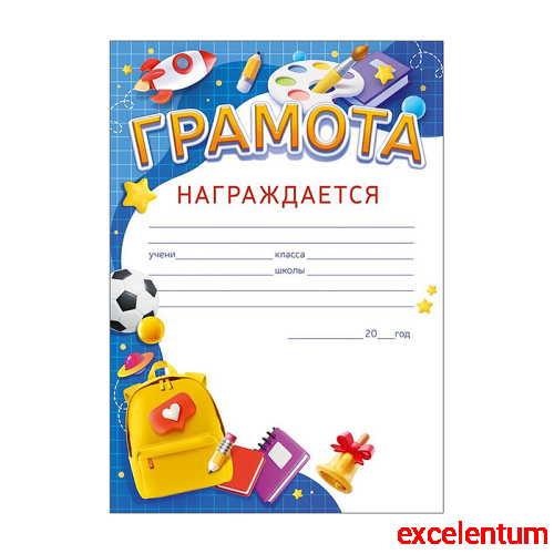 Грамота Грамота