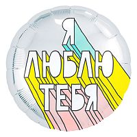 Шар надувной, Круг 18' / Стритарт