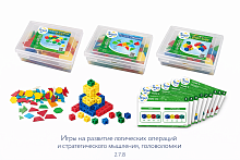 2.7.8. Игры на развитие логических операций и стратегического мышления, головоломки