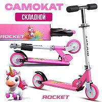 Самокат 2-х колесный ROCKET,колеса PU/ 125 мм, ABEC 7, розовый (в пакете)