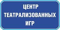 Табличка на дверь в темно-синем цвете ЦЕНТР ТЕАТРАЛИЗОВАННЫХ ИГР, 0,2*0,1м