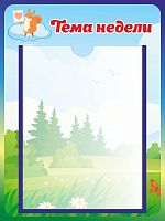 Стенд СОБЫТИЯ МЕСЯЦА для группы БЕЛЬЧАТА, 0,3*0,4м