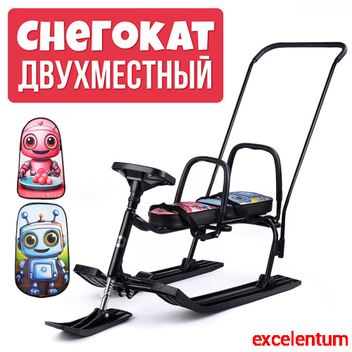 Игрушка Снегокат детский 505 "TWINS BABY PUSH" для двоих (Роботы)