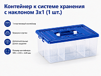 Контейнер большой с синей крышкой Gigo
