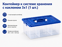 Контейнер большой с синей крышкой Gigo